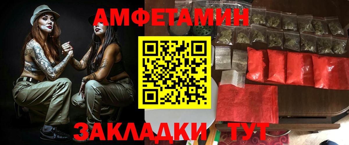 Электросталь  Амфетамин  Вход с VPN  АМФ 97% 