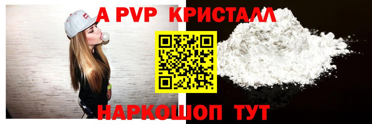 A PVP VHQ  Вход с VPN  Электросталь  APVP VHQ 