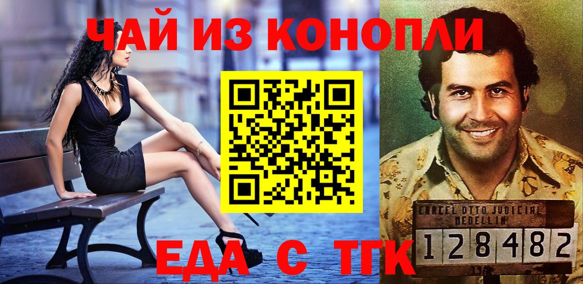 Canna-Cookies марихуана  Вход с VPN  Электросталь 
