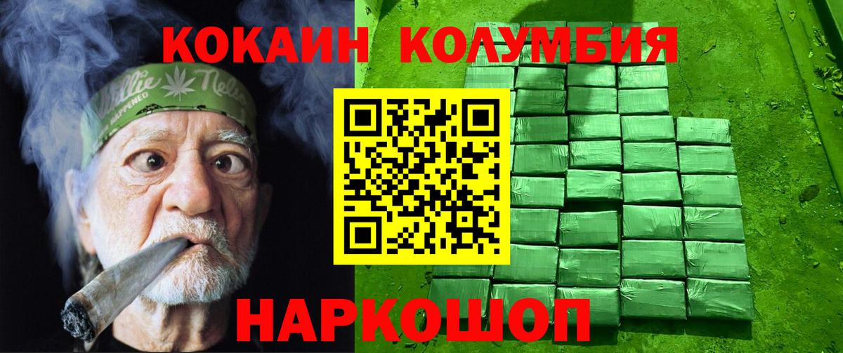 Cocaine Эквадор Электросталь