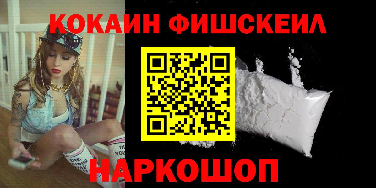 Cocaine  COCAIN Эквадор  Вход с VPN  Электросталь  Кокаин Эквадор 