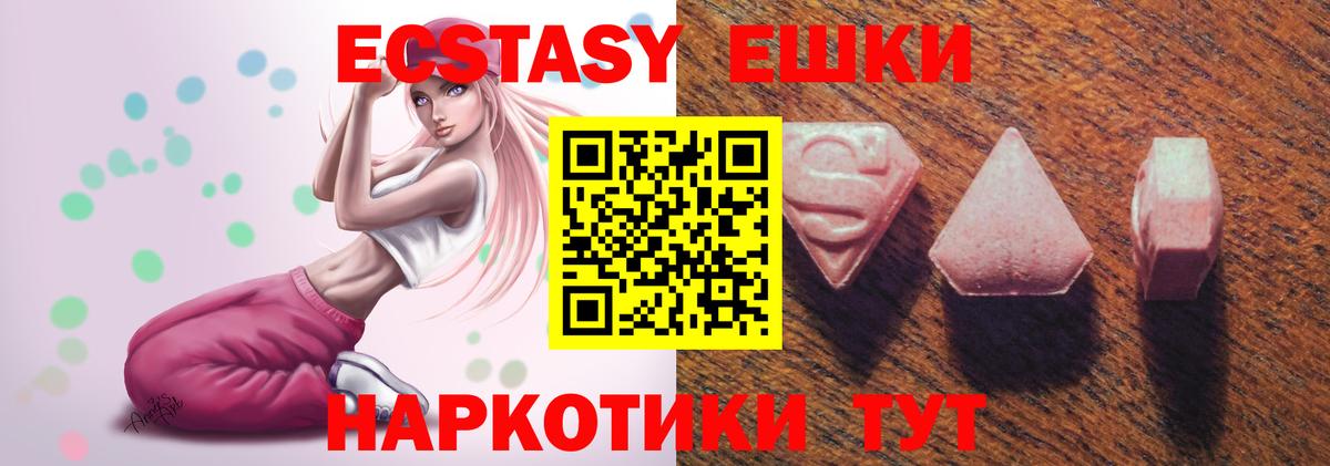 ЭКСТАЗИ 280мг  Вход с VPN  ЭКСТАЗИ Cube  Ecstasy  Электросталь 
