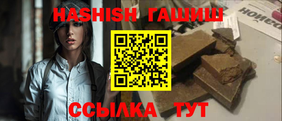 где найти   Гашиш VHQ  Вход с VPN  Электросталь  Гашиш убойный 