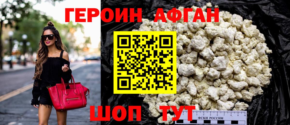 Электросталь  ГЕРОИН VHQ  Вход с VPN 