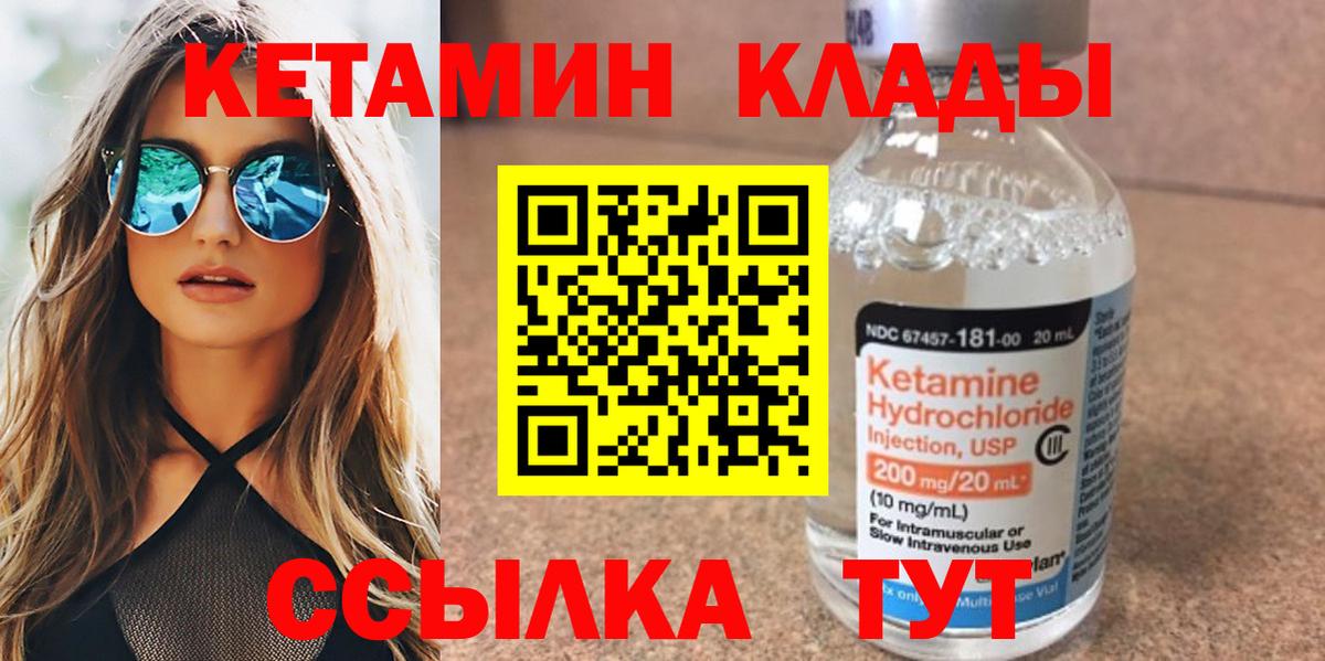 Кетамин VHQ  Вход с VPN  Электросталь 