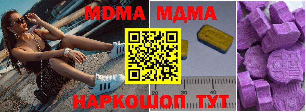 Электросталь  MDMA кристаллы  МДМА crystal  Вход с VPN 