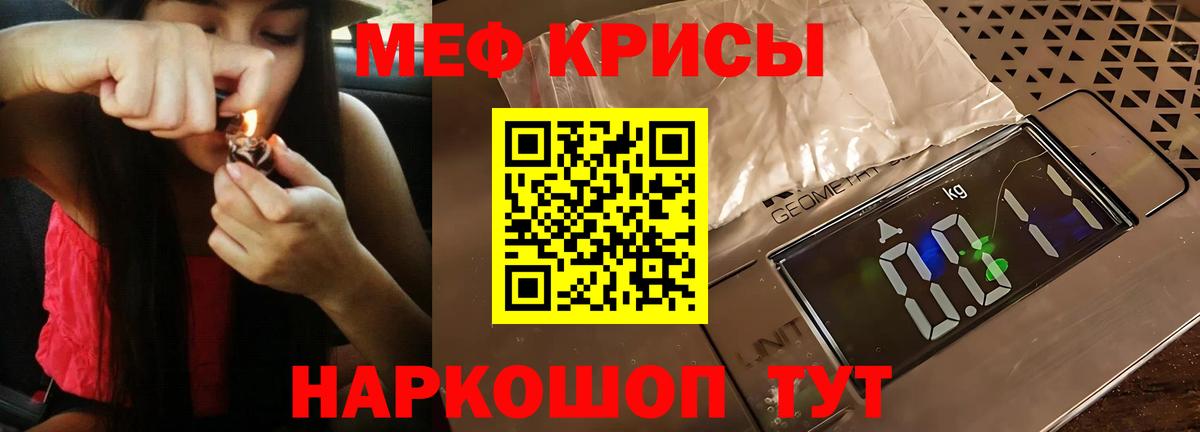Меф VHQ  Вход с VPN  Меф  Электросталь  МЯУ-МЯУ 4 MMC 