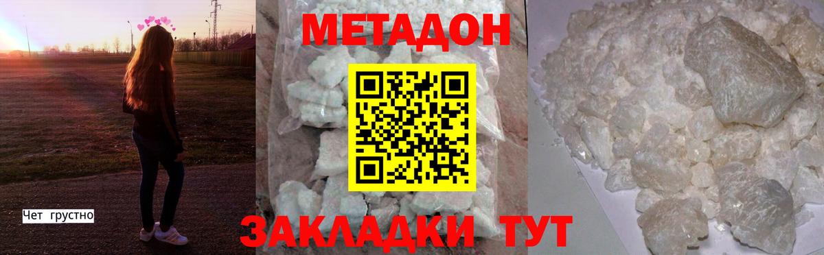 Электросталь  Метадон белоснежный  Вход с VPN  МЕТАДОН VHQ 