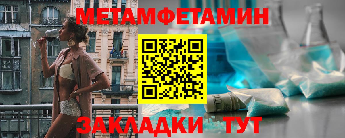 Первитин пудра Электросталь