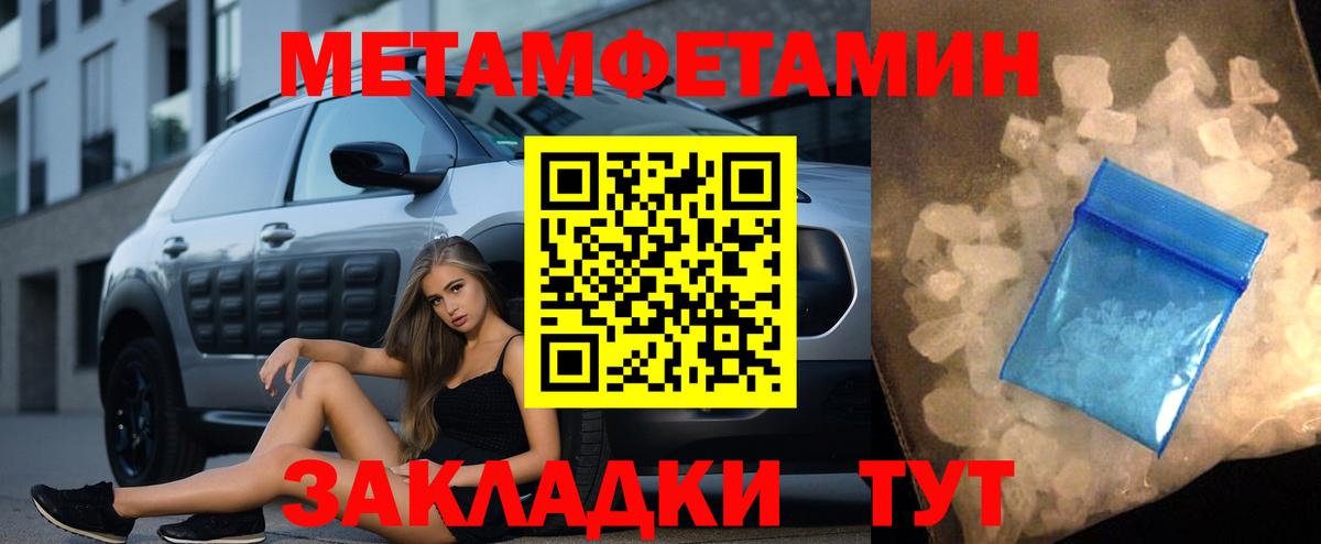 Электросталь  МЕТАМФЕТАМИН пудра  МЕТАМФЕТАМИН пудра  Вход с VPN 