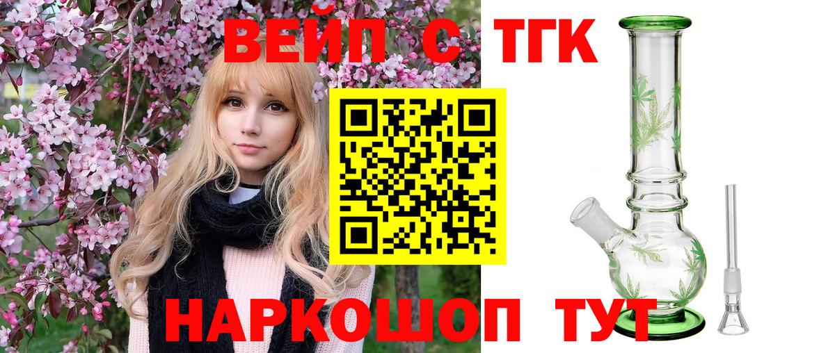 Электросталь  Дистиллят ТГК концентрат  Вход с VPN 